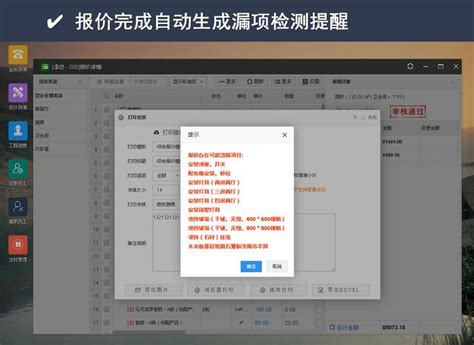 装饰行业ERP系统可以定制吗？能带来什么？-朗速erp系统