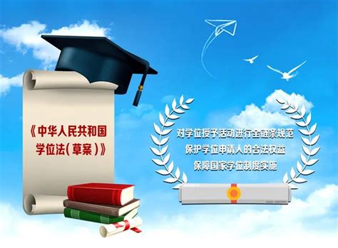 山东师范大学高等学历继续教育学士学位授予管理暂行办法（适用于2023级及以后） - 知乎