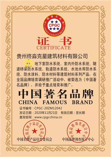 2020年全新品牌授权证书汇总 - 上海复申生物科技有限公司