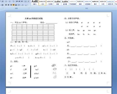 2020年全国III卷高考语文试题真题及答案(图片版)