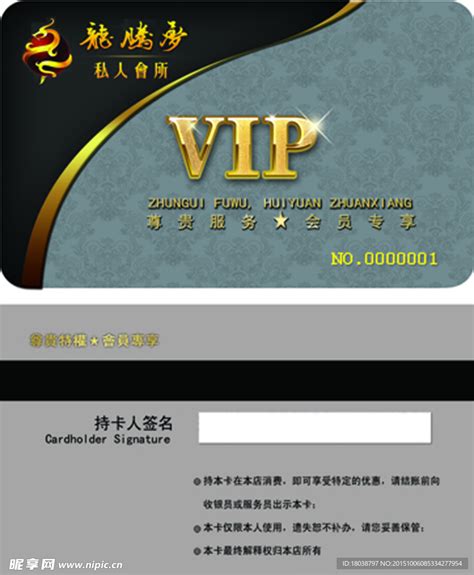 酒店餐饮会所会员卡设计图__名片卡片_广告设计_设计图库_昵图网nipic.com