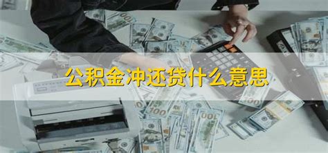 杭州公积金每月还贷按月转账提取攻略（网页版） - 知乎