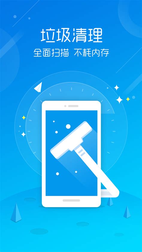 清理大师下载2019安卓最新版_手机app官方版免费安装下载_豌豆荚