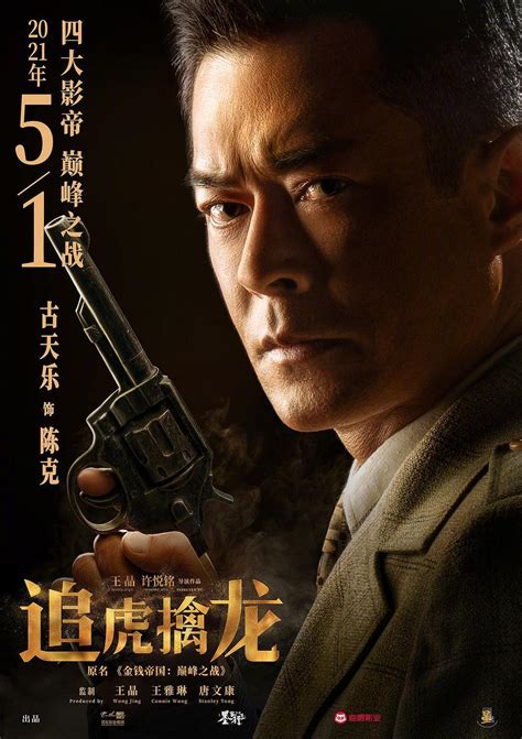 《追龙2》将于4月1日韩国上映 韩版海报气势强大|追龙2_新浪娱乐_新浪网