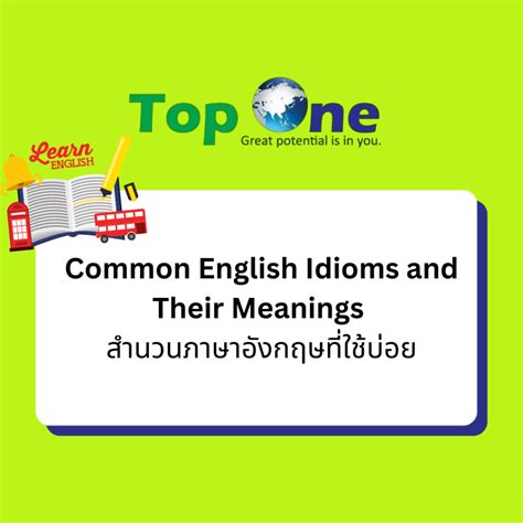 Common English Idioms and Their Meanings (สำนวนภาษาอังกฤษที่ใช้บ่อย ...