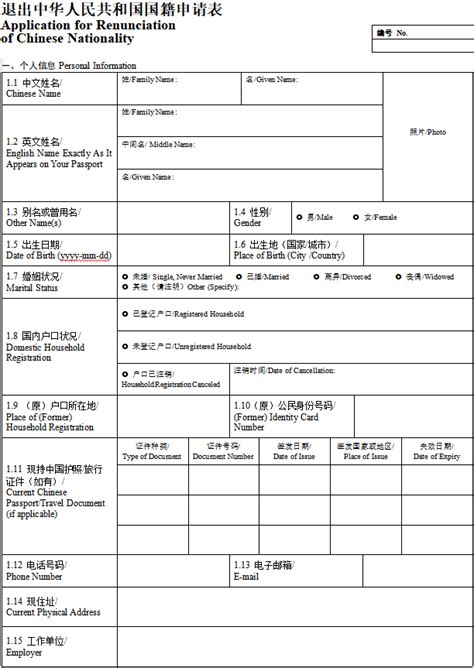 『收藏』外籍华人如何取消、申请加入、退出和恢复中国国籍 - 发现珀斯
