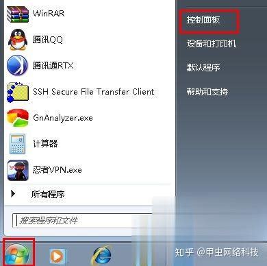 Win7桌面图标怎么排列整齐_Win7桌面图标排列整齐方法介绍-系统屋