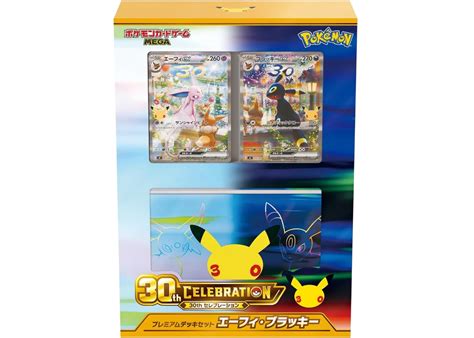 30ᵉ ANNIVERSAIRE MENTALI EX AND NOCTALI EX PREMIUM DECK SET