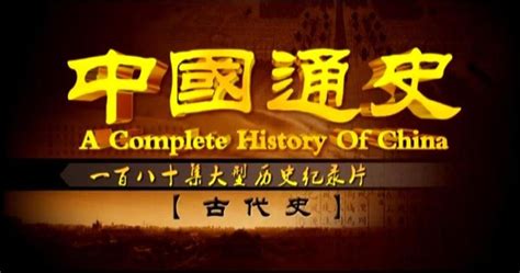 中國古代算命術剖析第二集