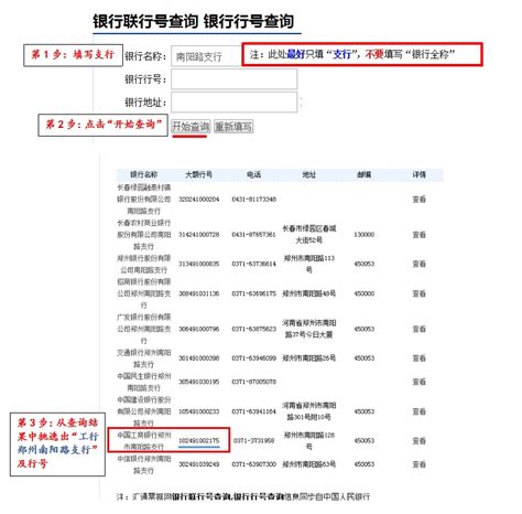 网上银行“账户明细查询”和“电子回单查询”操作手册