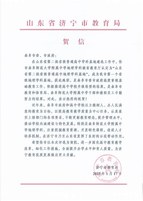 济宁市育才中学2023年特长生报名现场确认温馨提示 - 济宁 - 济宁新闻网