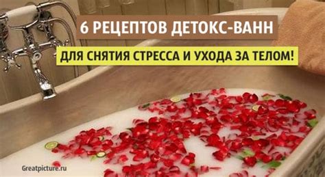 6 рецептов детокс-ванн для снятия стресса и ухода за телом. Они творят ...