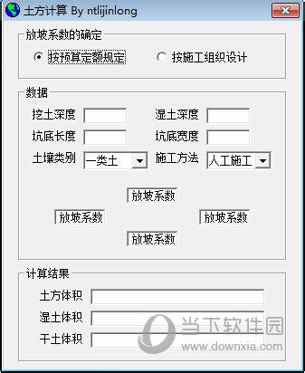 土方计算软件下载-鸿业土方计算官方下载[最新版]