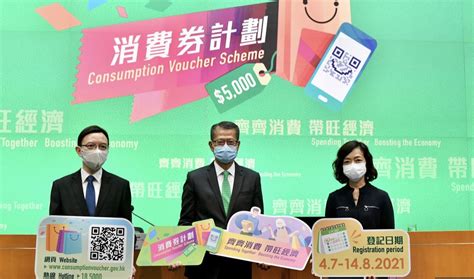 香港360亿港元消费券发放计划7月4日开启市民登记环节|消费券|香港_新浪新闻