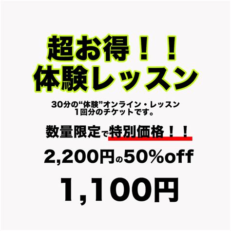 特別オファー50%off【30分体験オンライン・ギター・レッスン】 | YuyaMusicSchool