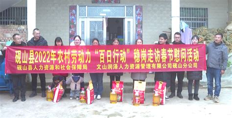 文山州积极推进农村劳动力有序返岗和外出务工-云南文山州政府