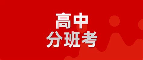 2017长沙初一新生分班考试本月20日开考 这些你要知道 - 新闻 - 湖南在线 - 华声在线