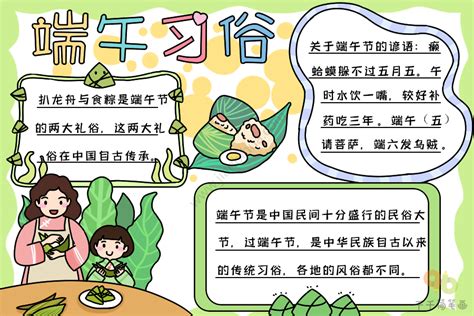 绿色大气传统节日端午节文化介绍主题PPT模板_织梦帮