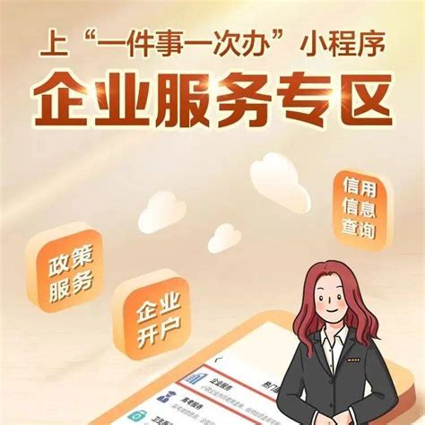 关于湖南一起进步企业服务有限公司会计代理记账机构行政许可决定书-通知公告