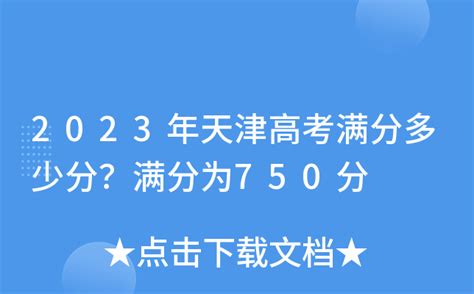 天津2020高考时间表 你准备好了吗_知秀网