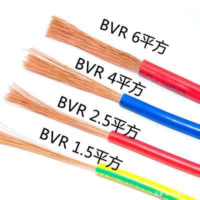 BVR电线执行标准及主要参数