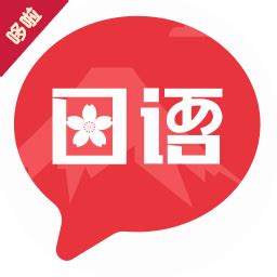 言日语--APP_箢箢箢-站酷ZCOOL