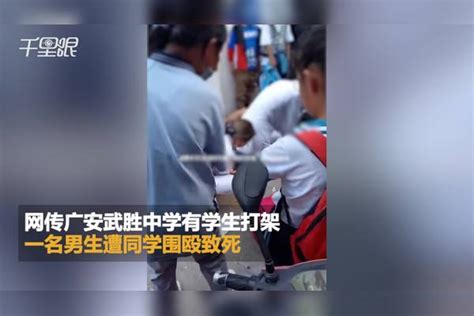 12岁男孩遭同学围殴 疑因举报对方收“保护费”_社会万象-豫都网
