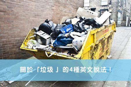4 Methods in Waste Disposal - Waste Management Tips
