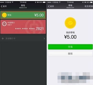 微信红包资金如何提现到银行卡_360新知