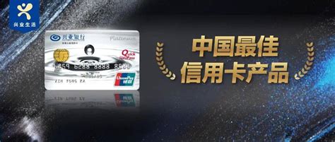 兴业银行尚白金信用卡-金投信用卡