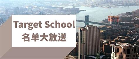 美国留学选校：国际生录取率高的7所大学