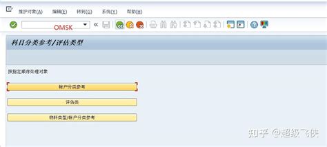 SAP移动类型自动过账 - 知乎