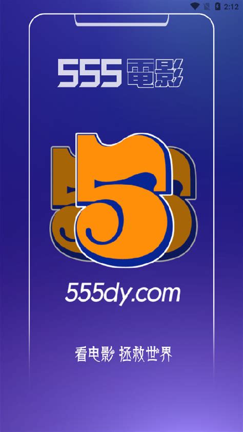 555影视免费版下载-555影视免费版app下载安装-安卓巴士