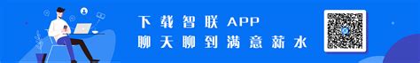 重庆找工作_重庆人才招聘网_重庆最新人才招聘信息-智联招聘官网