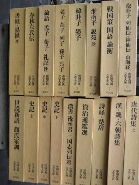中国古典文学大系 全60冊揃＋中国古典文学への招待 計61冊 / 古本、中古本、古書籍の通販は「日本の古本屋」