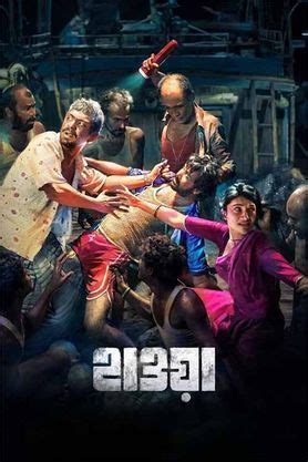 Hawa (2022) - Movie | Reviews, Cast & Release Date - BookMyShow