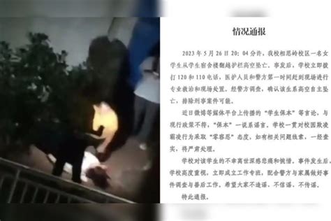 高中生在学校坠亡，家属：从3楼飞奔至6楼跳下，几个同学在后面追 - 上游新闻·汇聚向上的力量