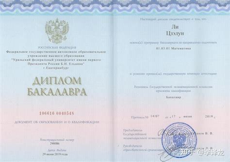 原版俄罗斯莫斯科国立大学毕业证书范本本科文凭证书办理步骤 | PPT