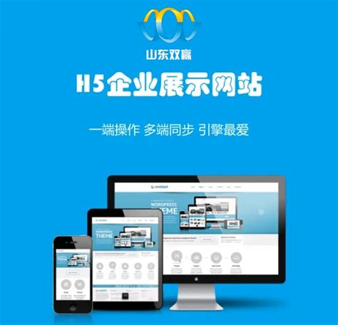济南网页设计-新闻专题页面设计-兴动设计有限公司