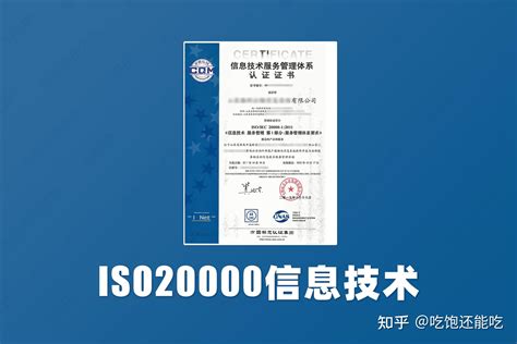 ISO体系认证 - 项目申报 - 企业服务 - 睿成控股集团有限公司