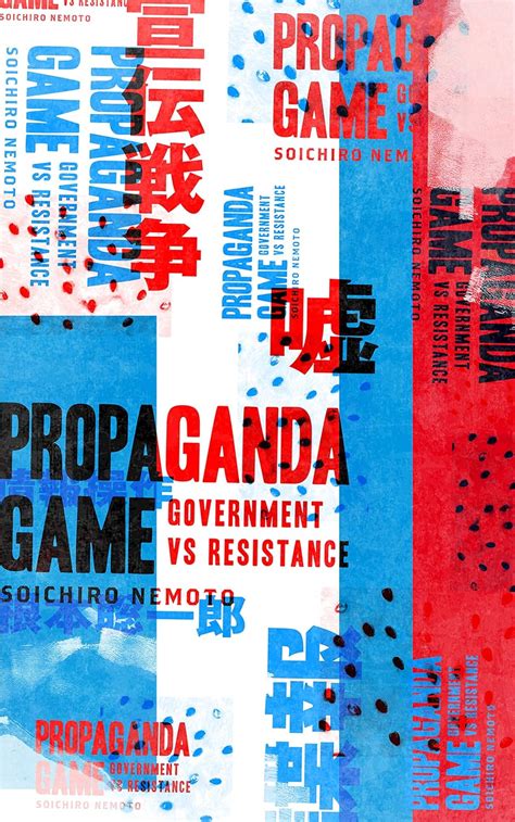 Propaganda Game (Japanese Edition) eBook : Soichiro Nemoto: Amazon.in ...