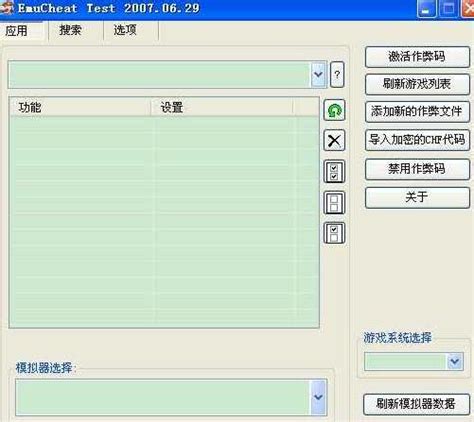EmuCheat + .EMU file for No$gba 2.9c download (4.91MB) » NDS Utilities ...