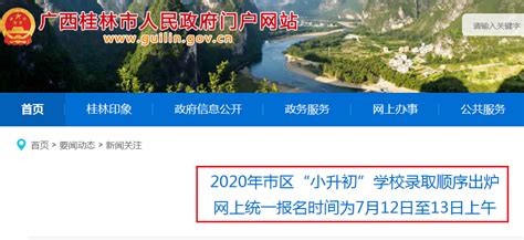 2024桂林公办专科学校有哪些 附所有名单一览表（1所）_大学生必备网