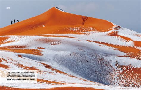 撒哈拉沙漠2018年再次下雪 白雪盖黄沙画面超美|撒哈拉沙漠|白雪|降雪_新浪新闻
