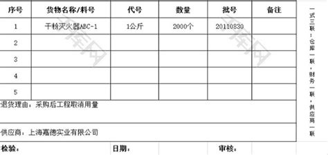 上海市单位退工证明退工单打印版Word模板下载_编号lkjykvgv_熊猫办公