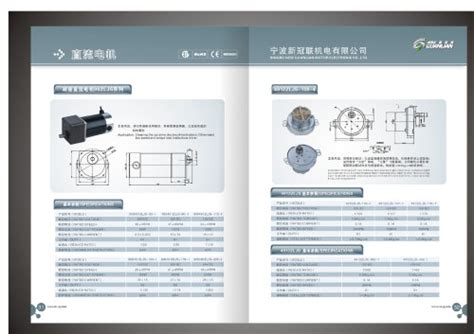 China Dongguan Guanlian Hardware Auto Parts Co., Ltd. company profile