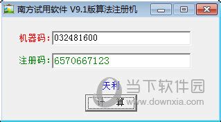 南方批八字1.71破解版|南方批八字软件 V1.71 免费版下载_当下软件园