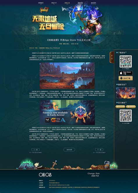 游戏网页设计|网页|游戏/娱乐|祈枫_99 - 原创作品 - 站酷 (ZCOOL)