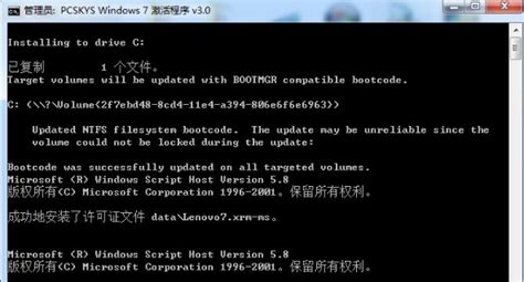 win7企业版激活密钥-莱卡云