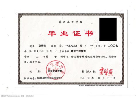 华东交通大学毕业证图片-图行天下素材网